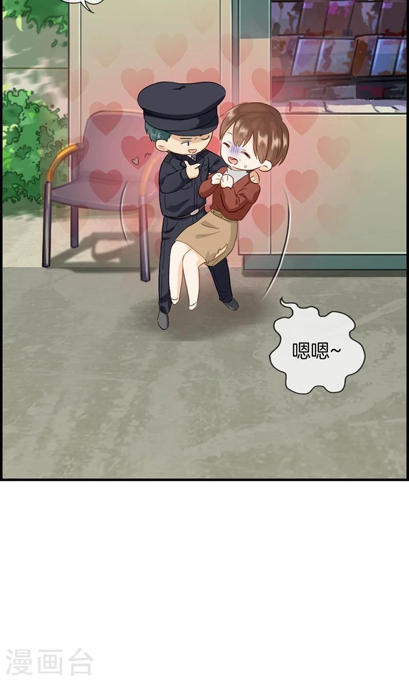 《总裁少爷爱上我》第91话 美人计 第32页