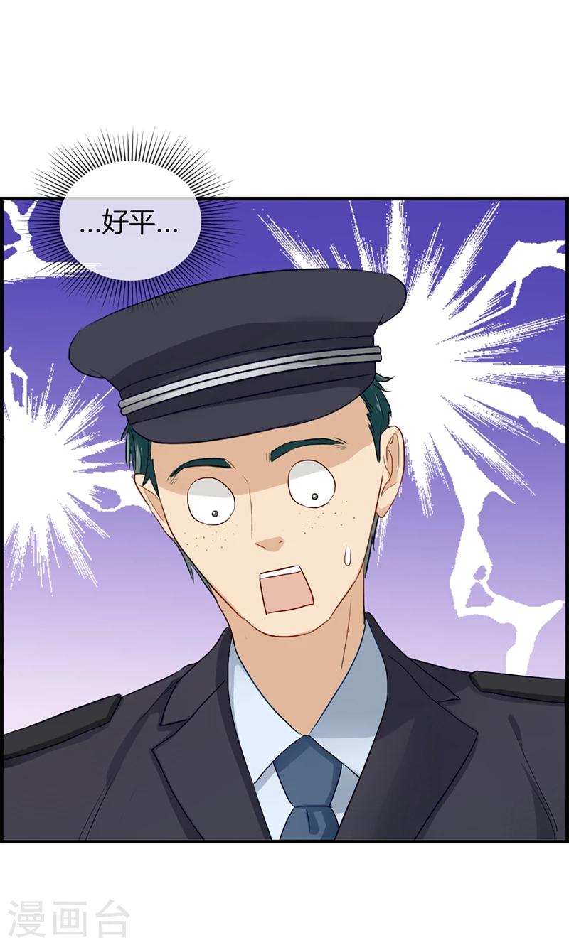 《总裁少爷爱上我》第91话 美人计 第35页