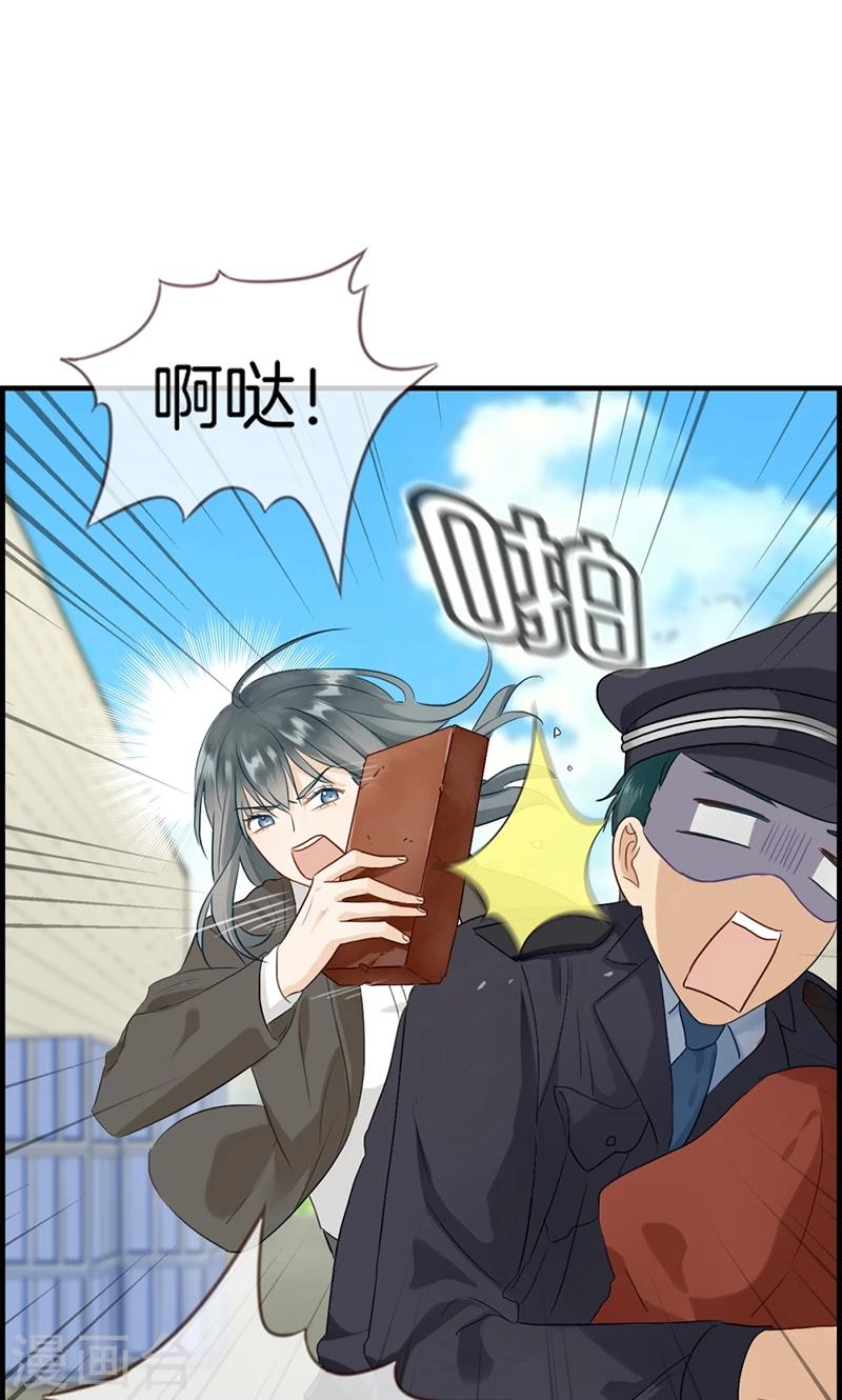 《总裁少爷爱上我》第91话 美人计 第36页