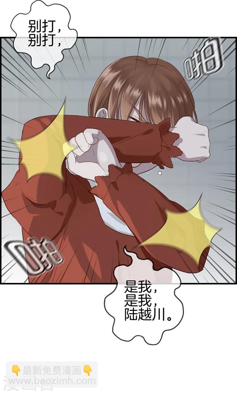 《总裁少爷爱上我》第91话 美人计 第3页