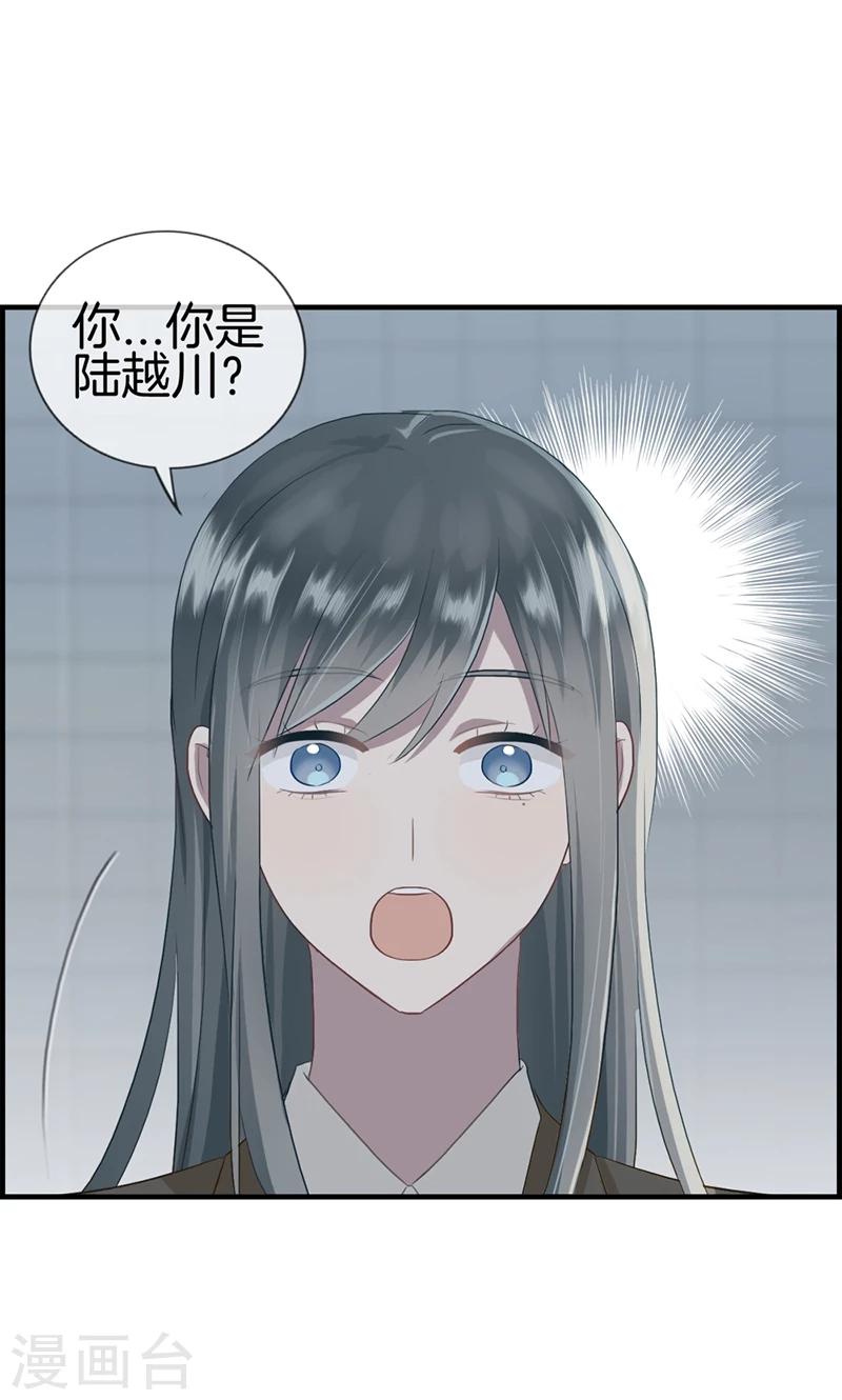 《总裁少爷爱上我》第91话 美人计 第4页