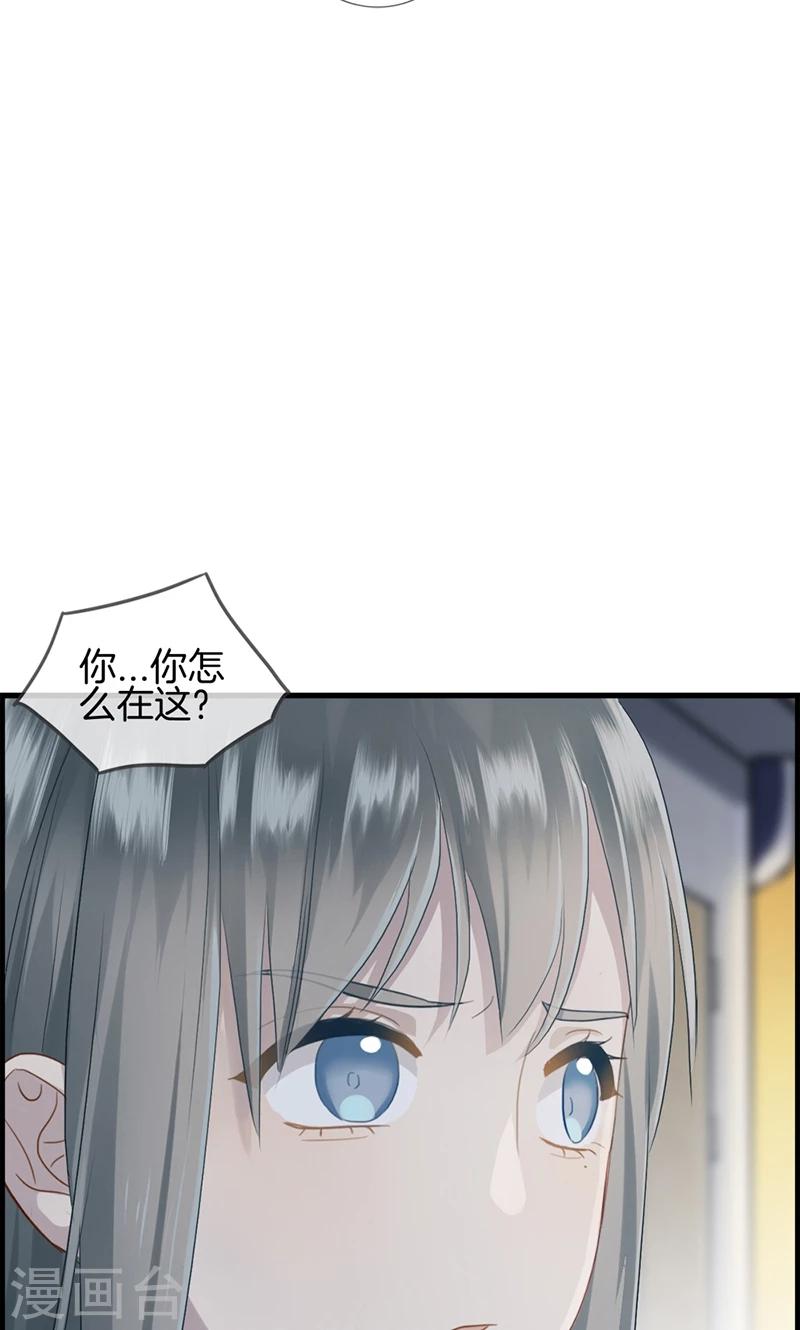 《总裁少爷爱上我》第91话 美人计 第6页