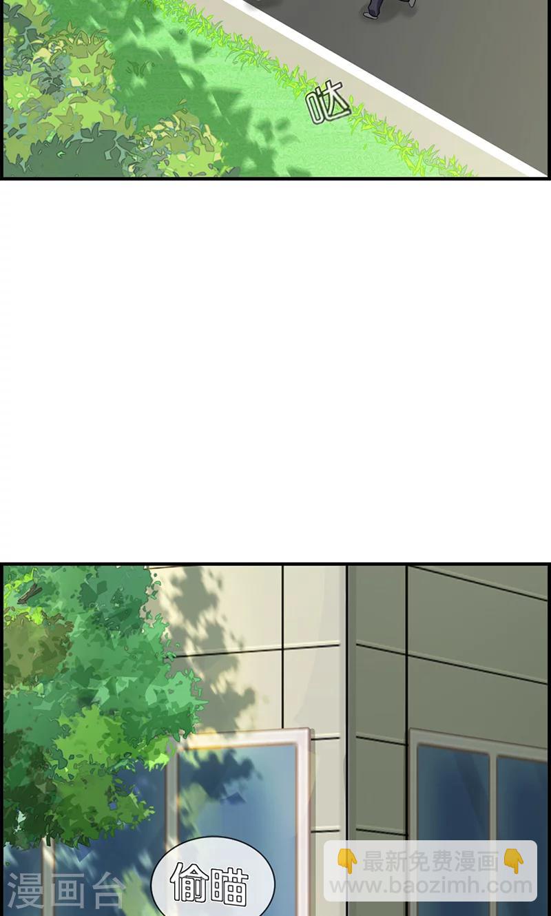 《总裁少爷爱上我》第90话 秘密工厂 第14页