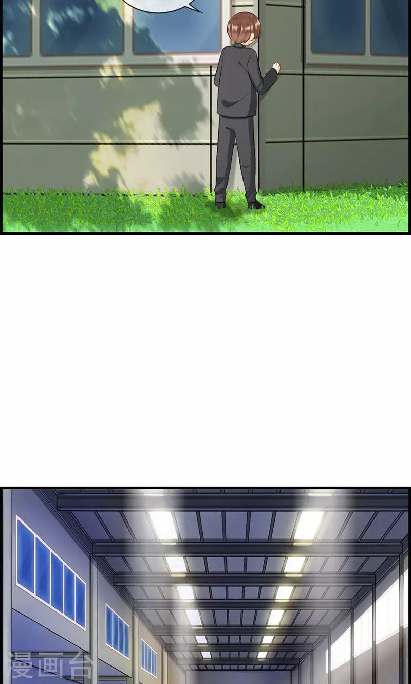 《总裁少爷爱上我》第90话 秘密工厂 第15页