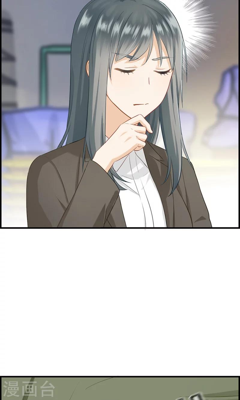 《总裁少爷爱上我》第90话 秘密工厂 第18页