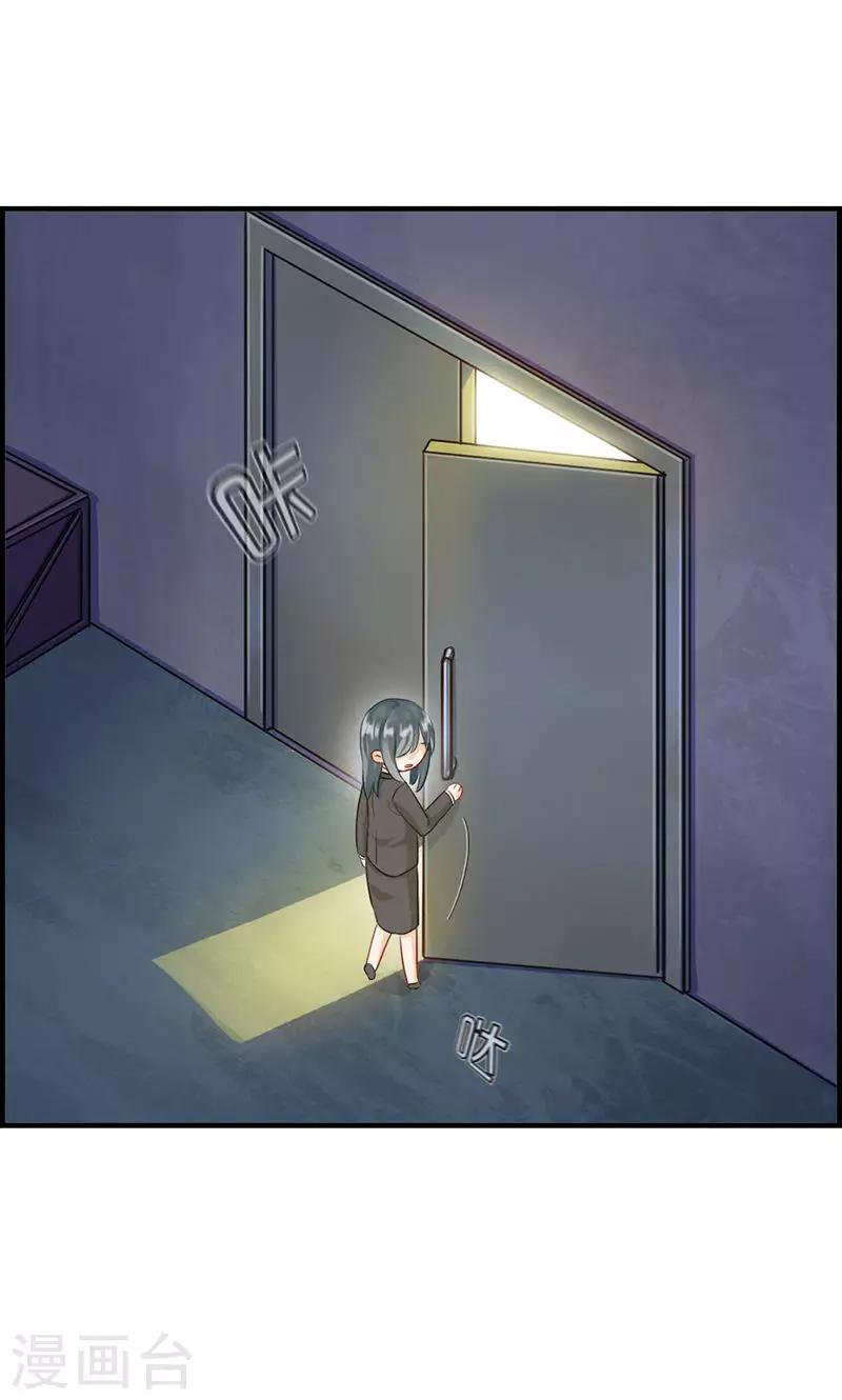 《总裁少爷爱上我》第90话 秘密工厂 第26页