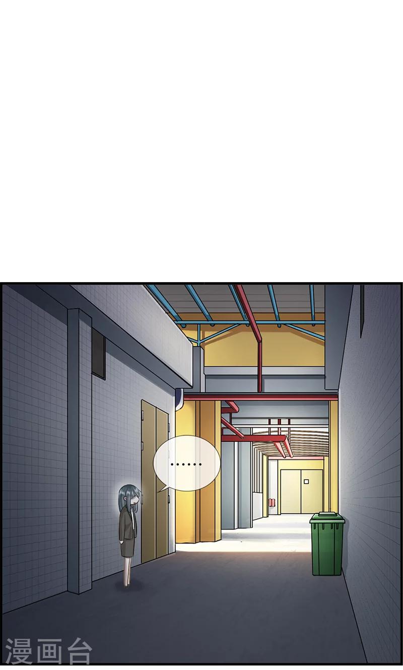 《总裁少爷爱上我》第90话 秘密工厂 第27页