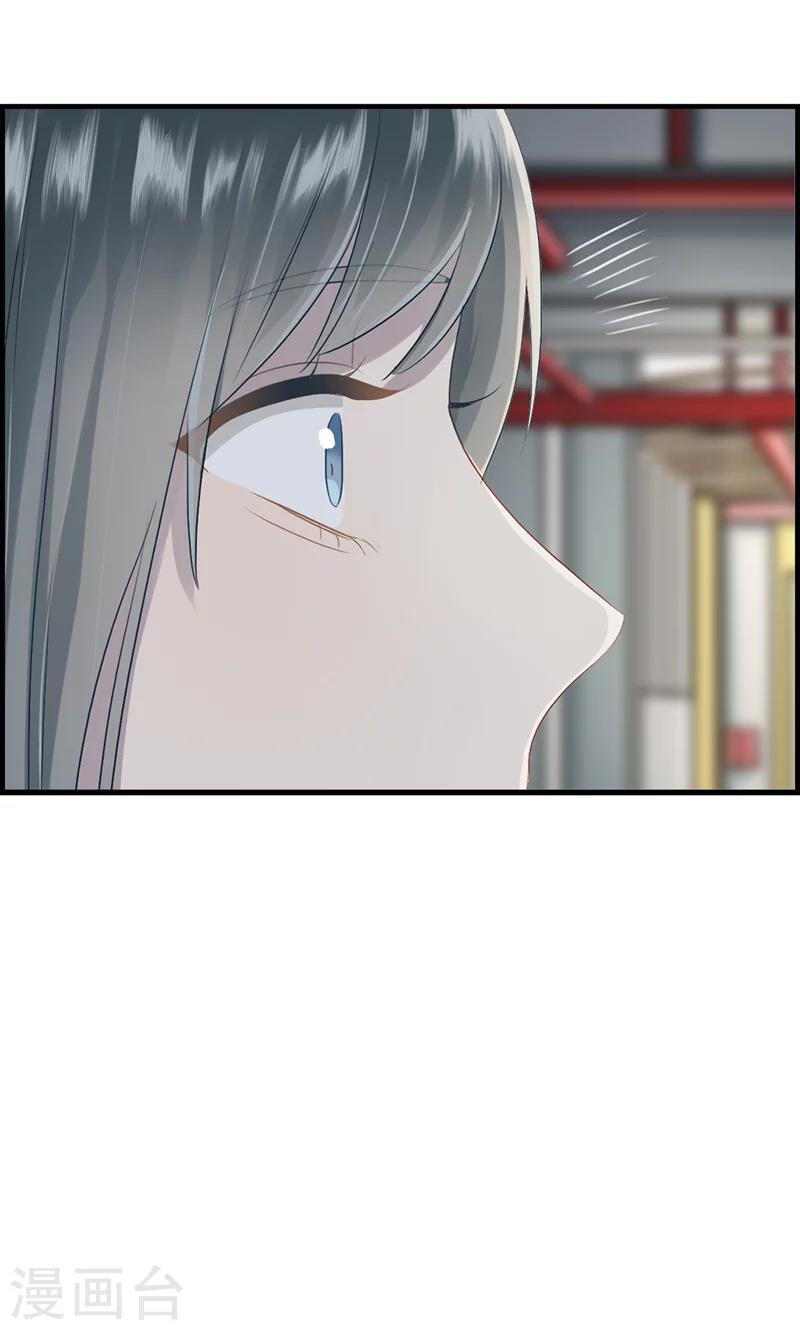《总裁少爷爱上我》第90话 秘密工厂 第33页