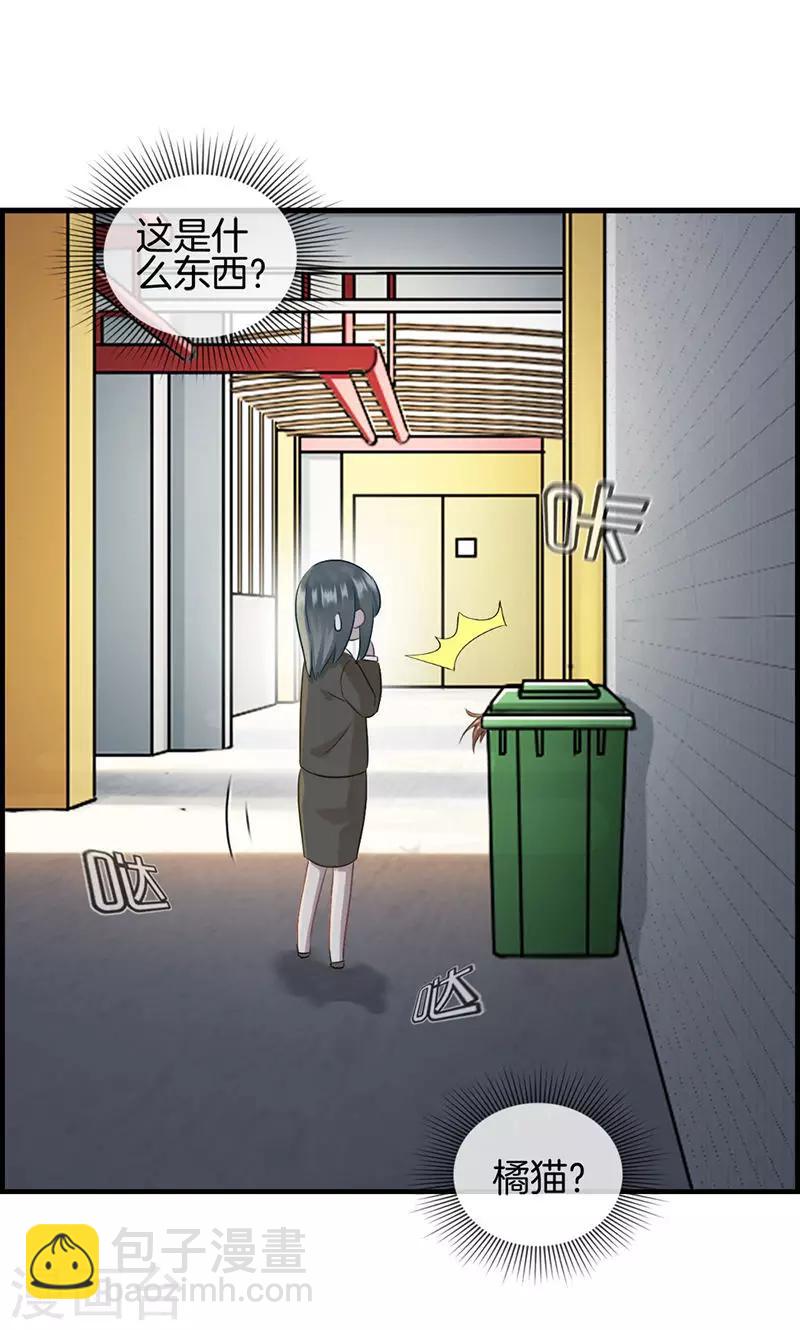 《总裁少爷爱上我》第90话 秘密工厂 第34页
