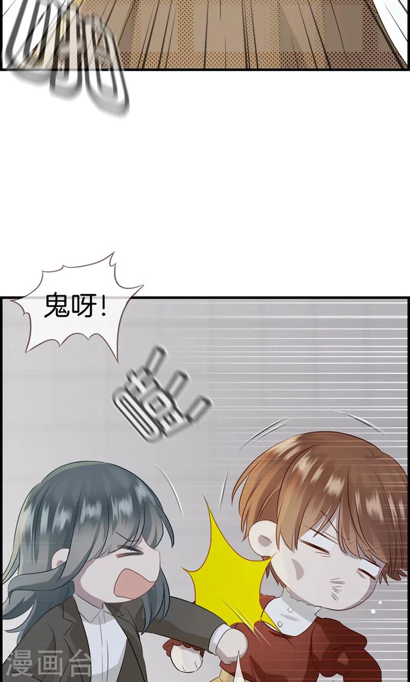 《总裁少爷爱上我》第90话 秘密工厂 第36页