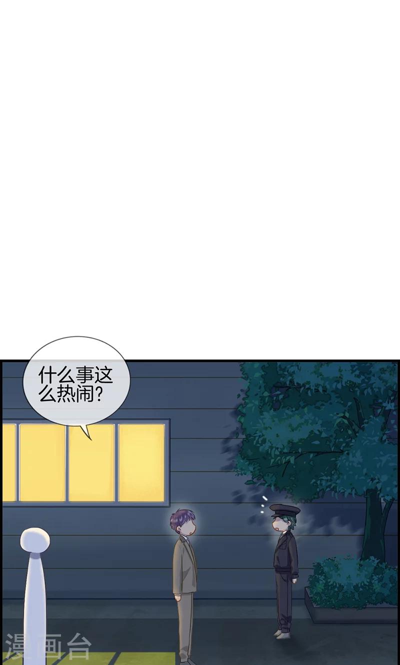 《总裁少爷爱上我》第95话 逃逸 第12页