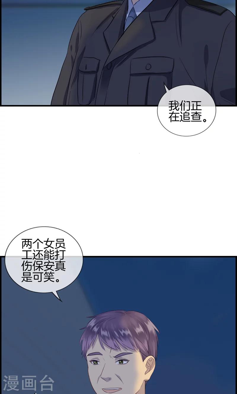 《总裁少爷爱上我》第95话 逃逸 第14页