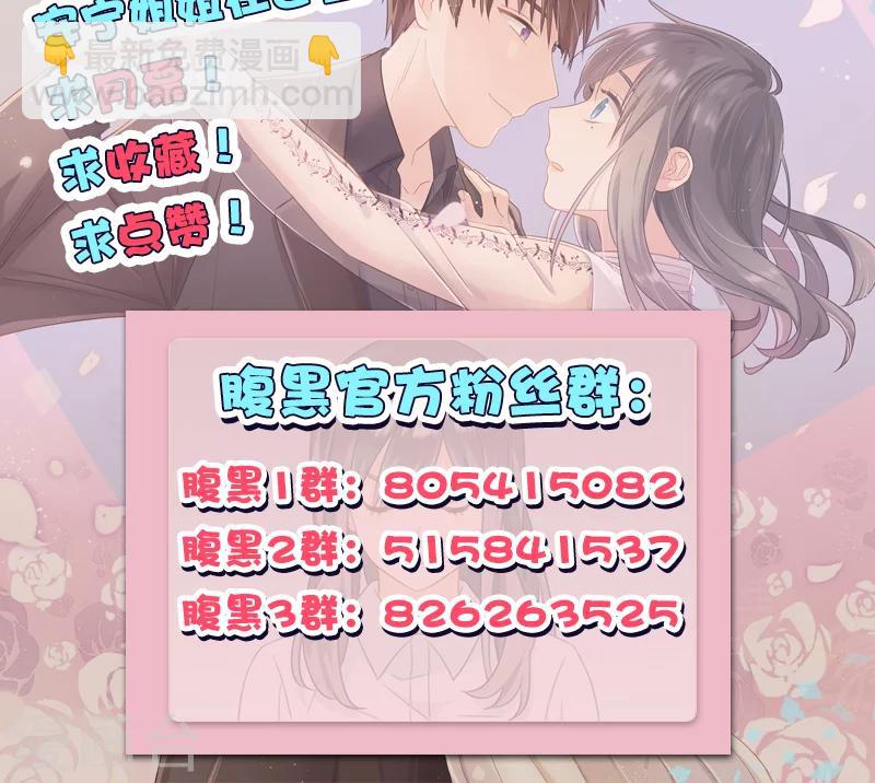 《总裁少爷爱上我》第95话 逃逸 第16页