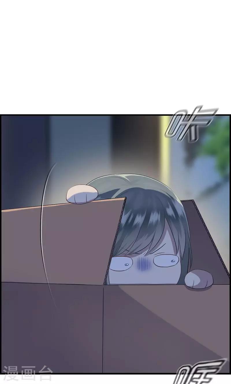 《总裁少爷爱上我》第94话 变态与狗1 第15页