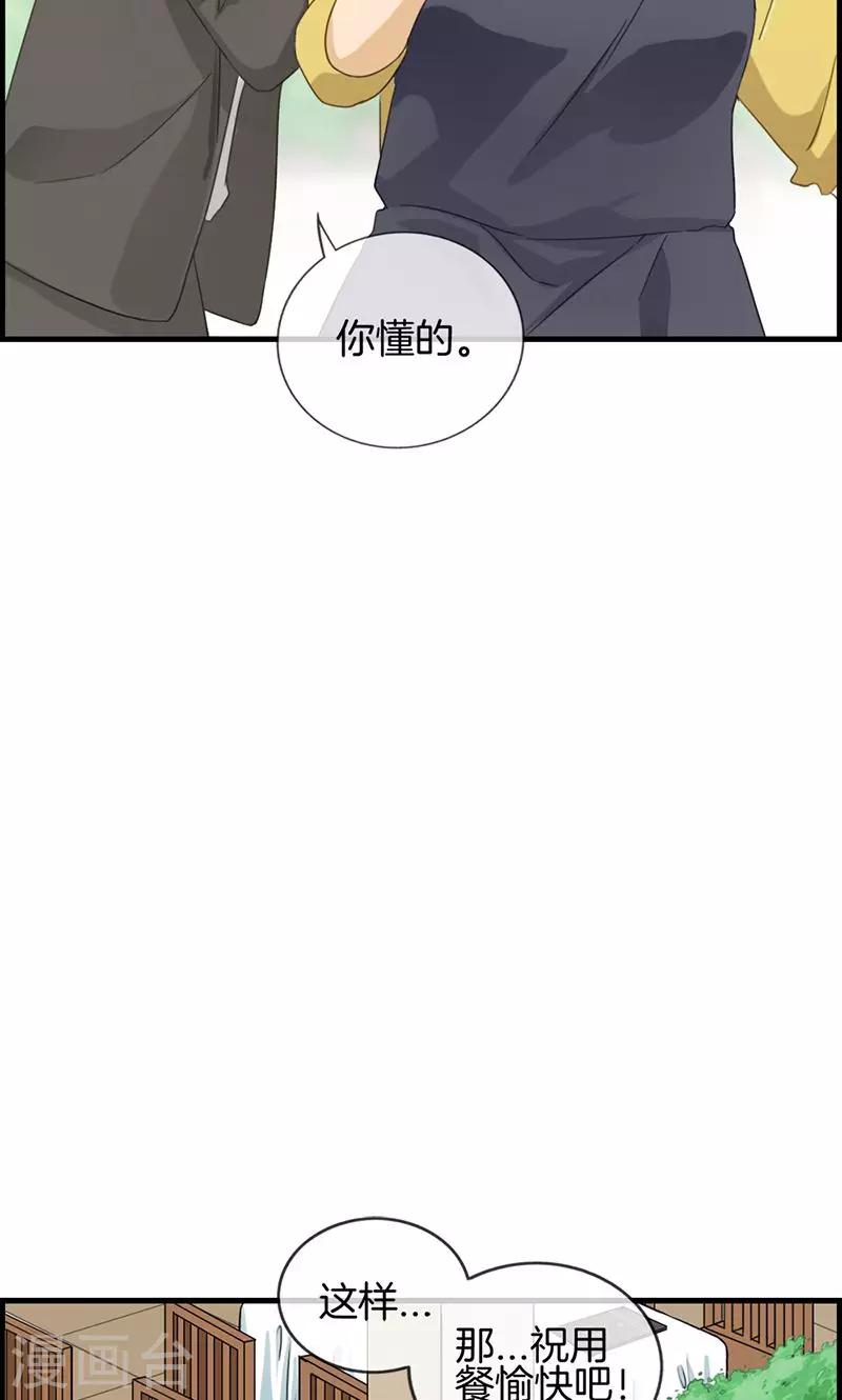 《总裁少爷爱上我》第94话 变态与狗1 第26页