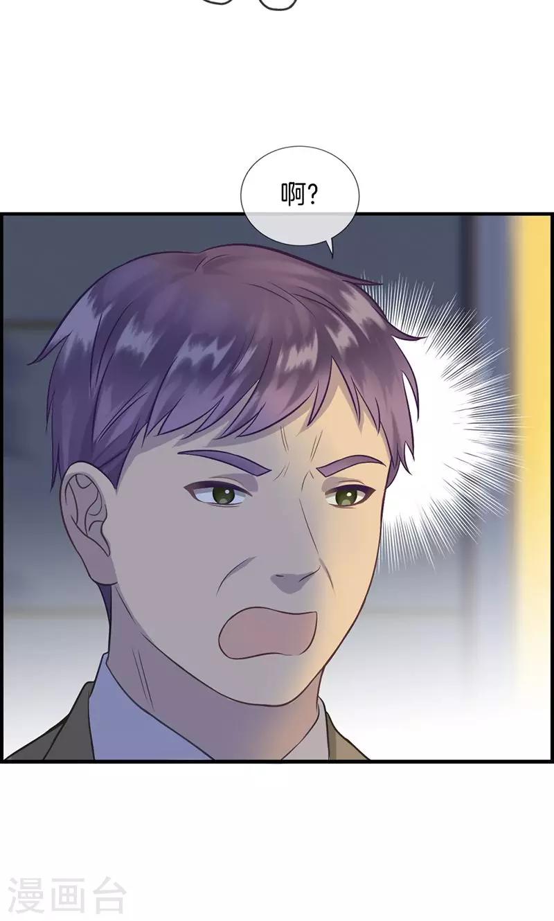 《总裁少爷爱上我》第94话 变态与狗1 第5页