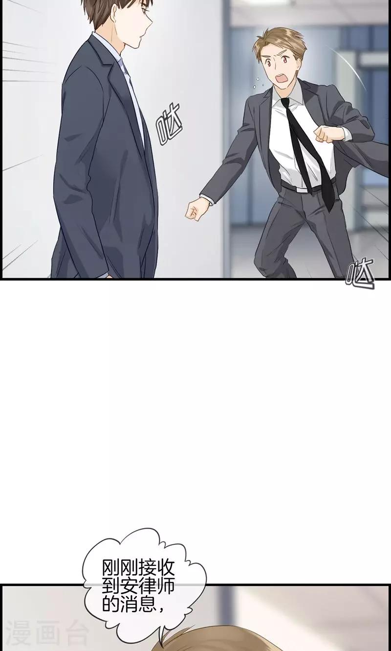 《总裁少爷爱上我》第94话 变态与狗1 第9页