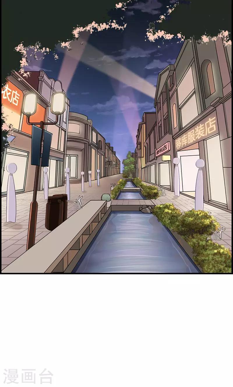 《总裁少爷爱上我》第96话 就是她 第12页