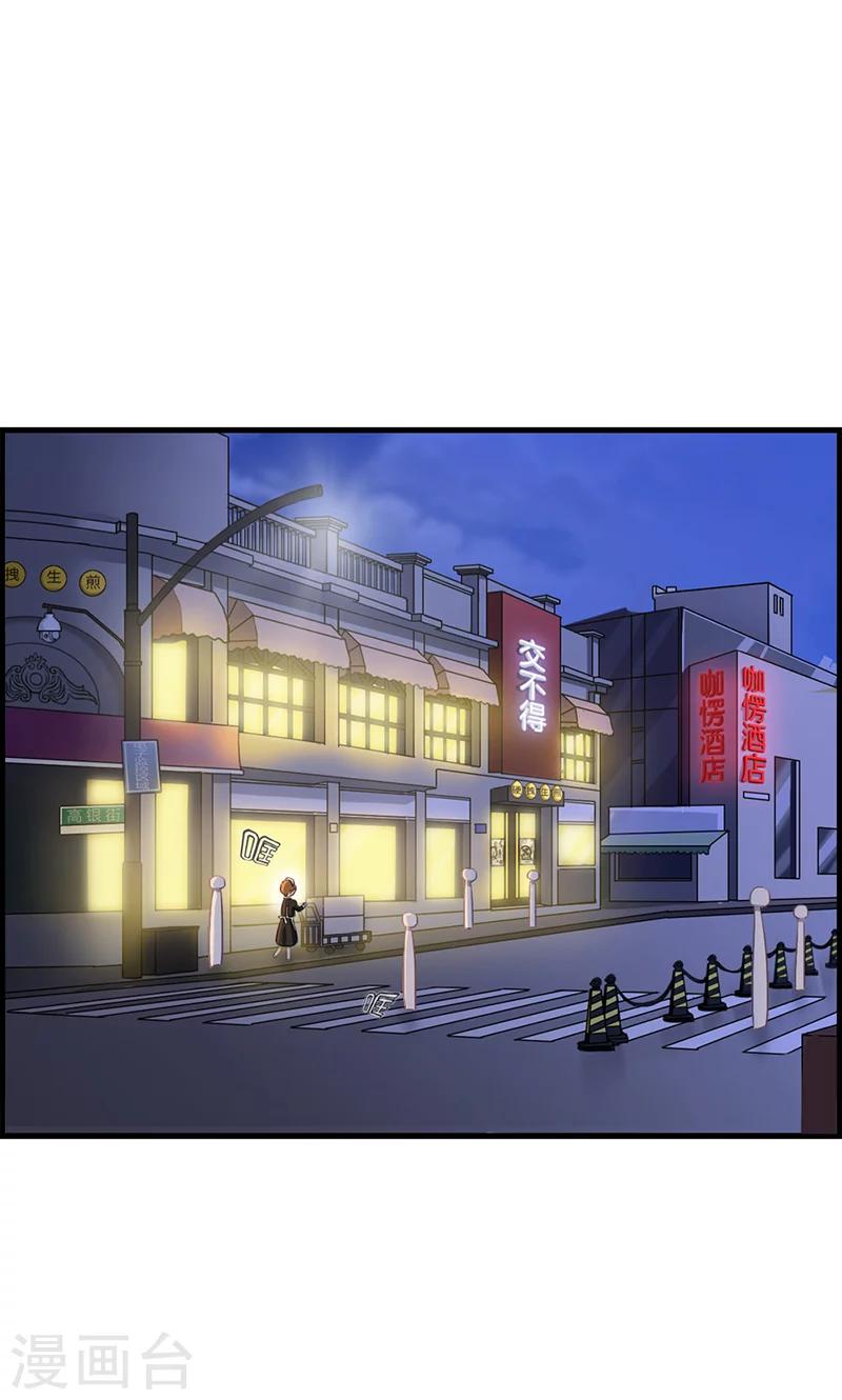 《总裁少爷爱上我》第96话 就是她 第13页