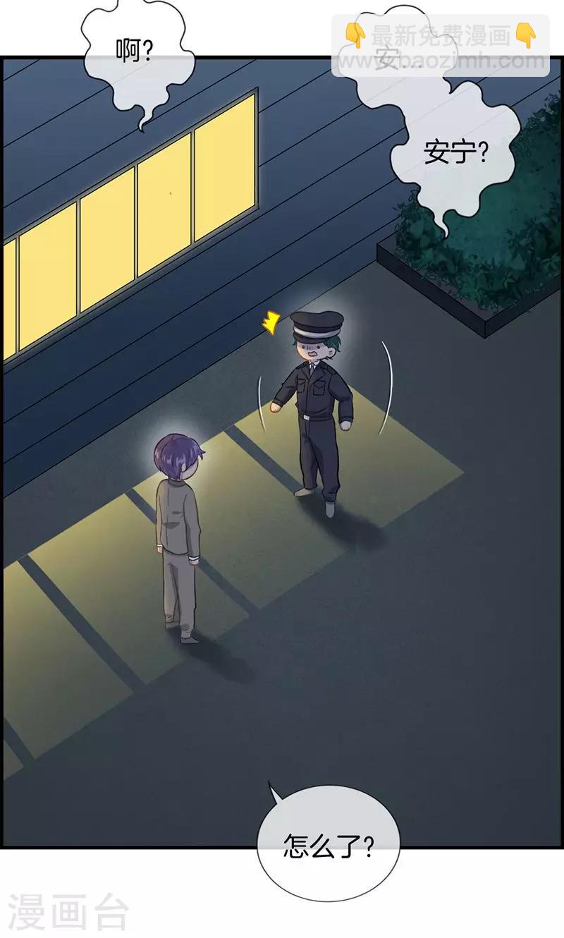 《总裁少爷爱上我》第96话 就是她 第3页