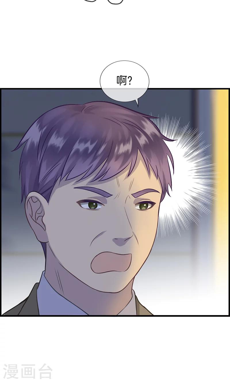 《总裁少爷爱上我》第96话 就是她 第5页