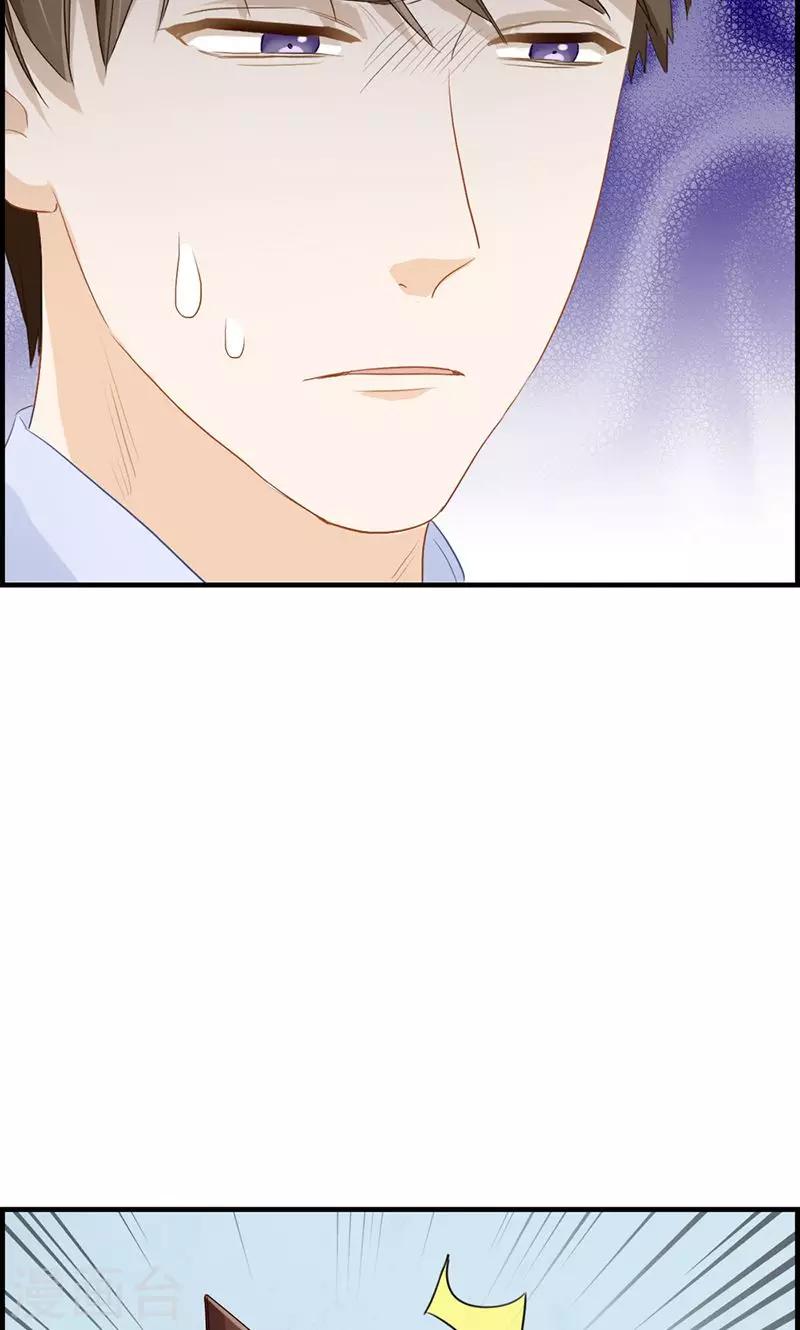 《总裁少爷爱上我》第93话 神算子 第18页
