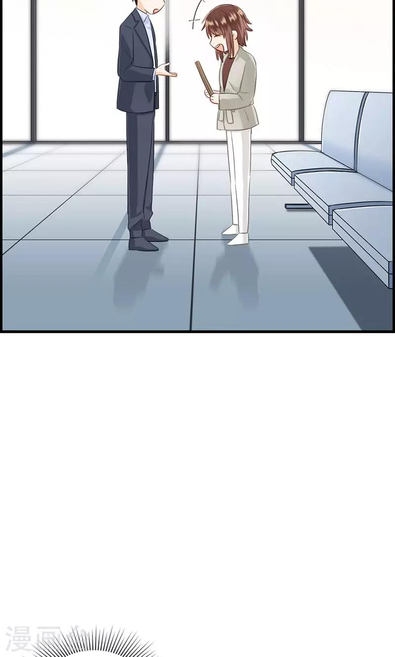 《总裁少爷爱上我》第93话 神算子 第26页