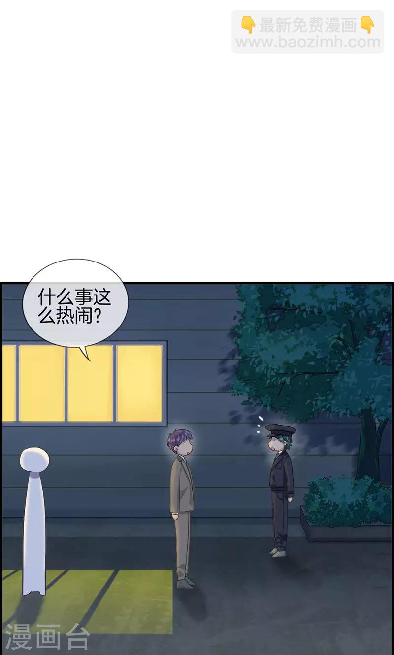 《总裁少爷爱上我》第93话 神算子 第35页
