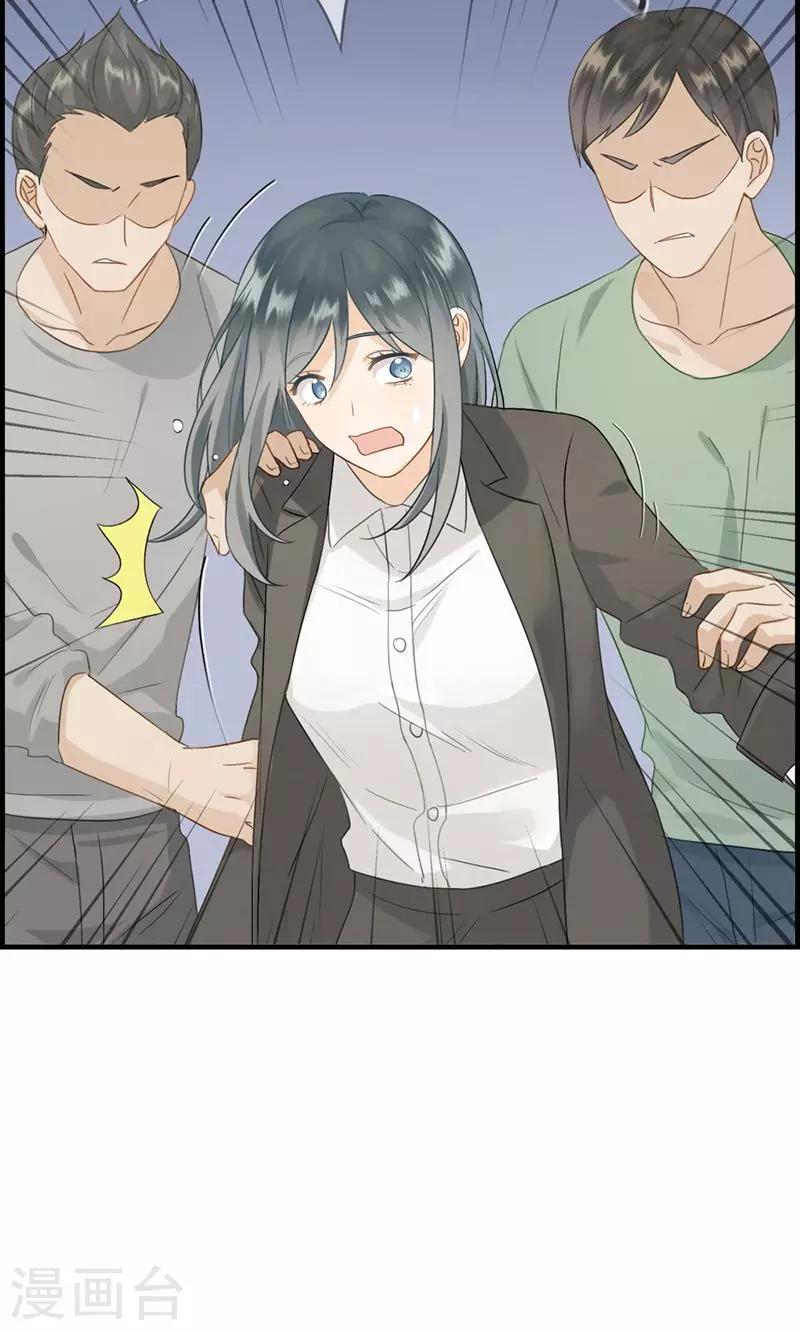 《总裁少爷爱上我》第99话 冤有头债有主 第4页