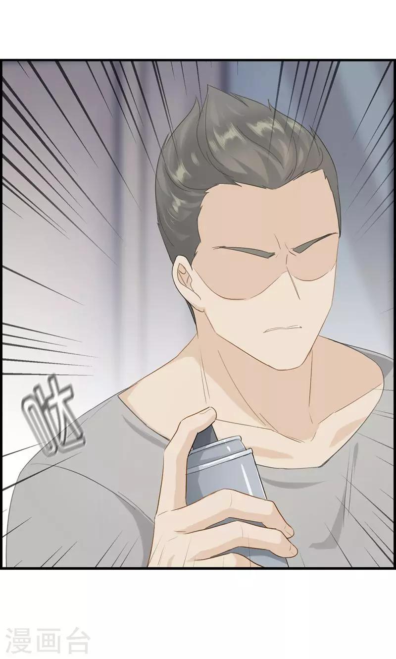 《总裁少爷爱上我》第99话 冤有头债有主 第5页