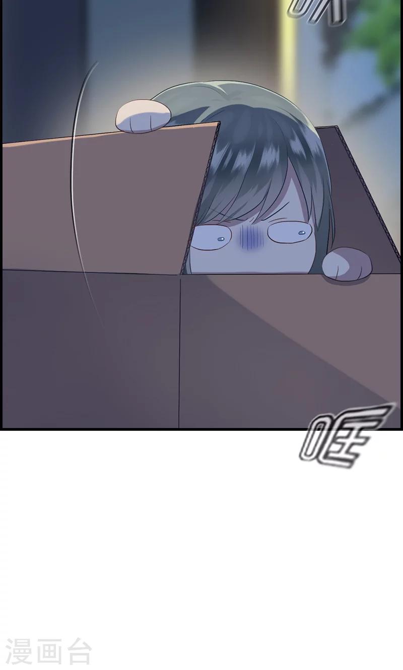 《总裁少爷爱上我》第97话 变态与狗2 第4页