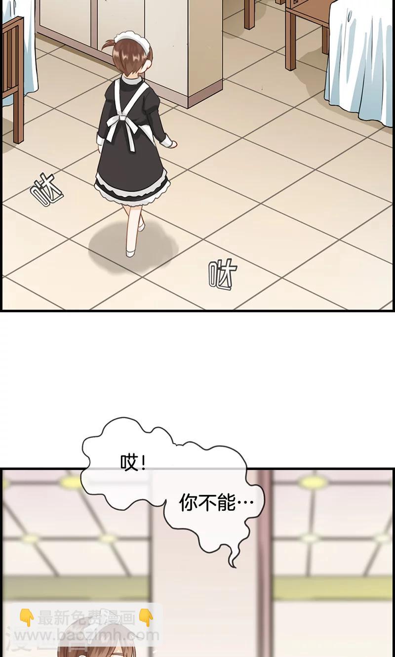 《总裁少爷爱上我》第100话 嫂子丢了 第3页