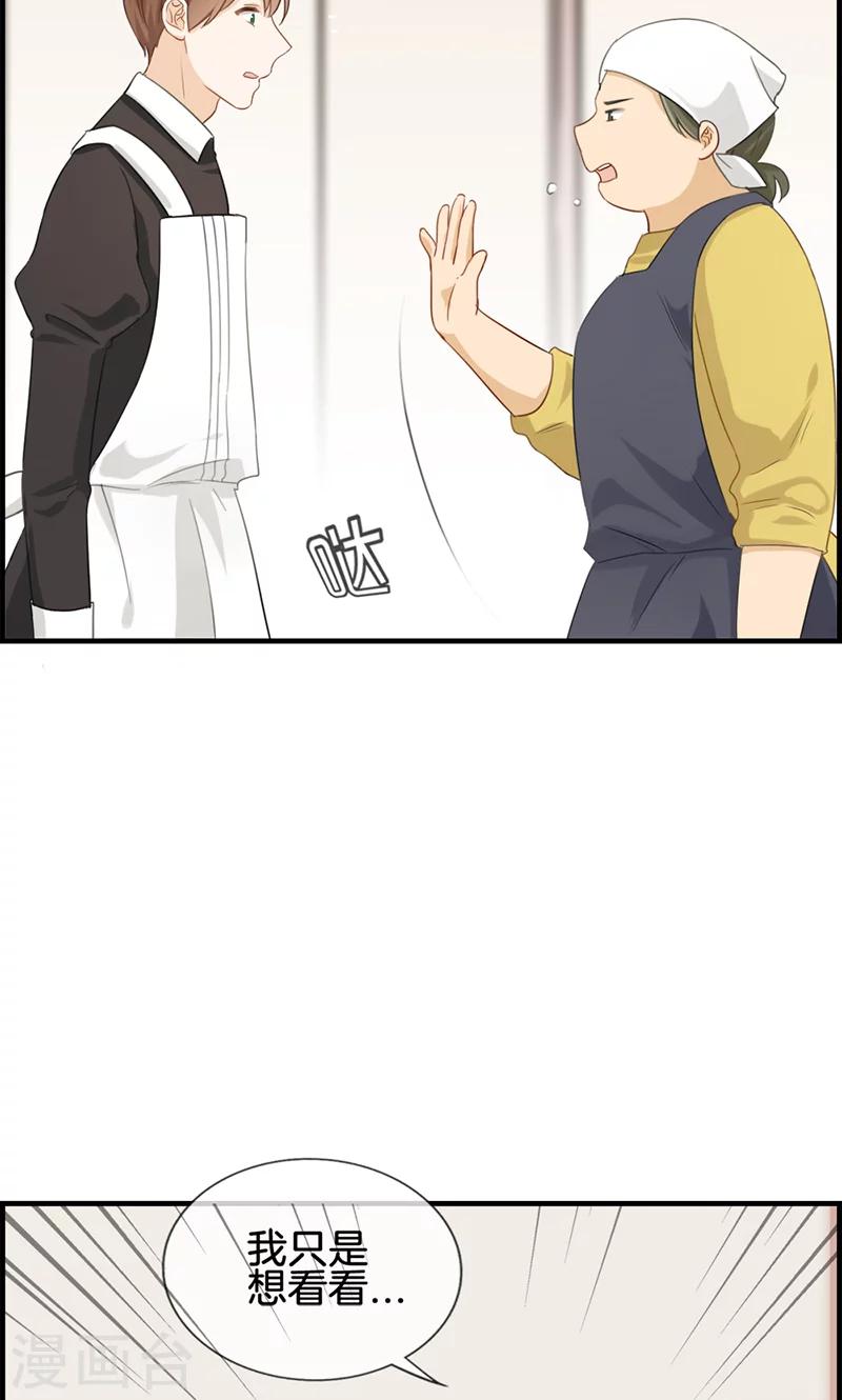 《总裁少爷爱上我》第100话 嫂子丢了 第4页