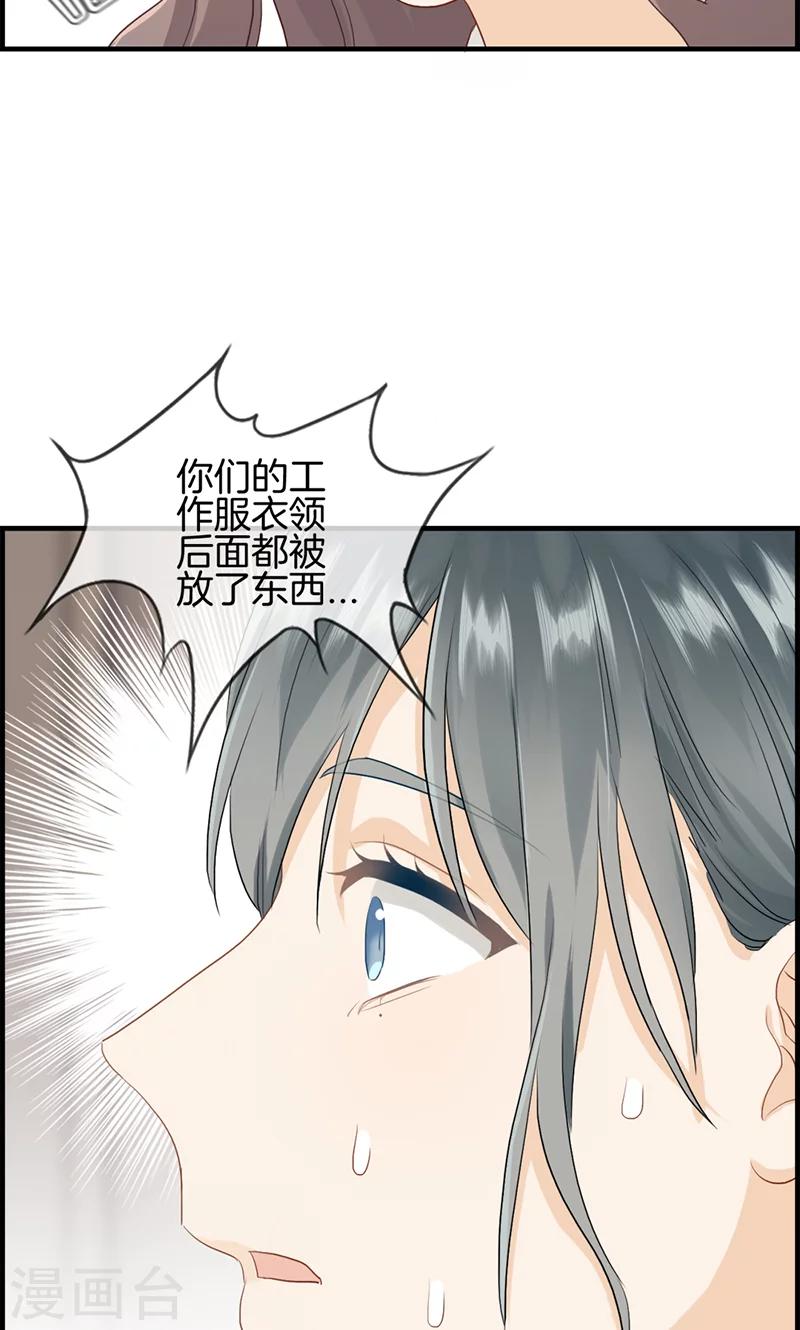 《总裁少爷爱上我》第98话 狗鼻子 第13页