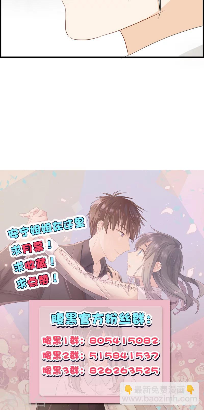 《总裁少爷爱上我》第98话 狗鼻子 第14页