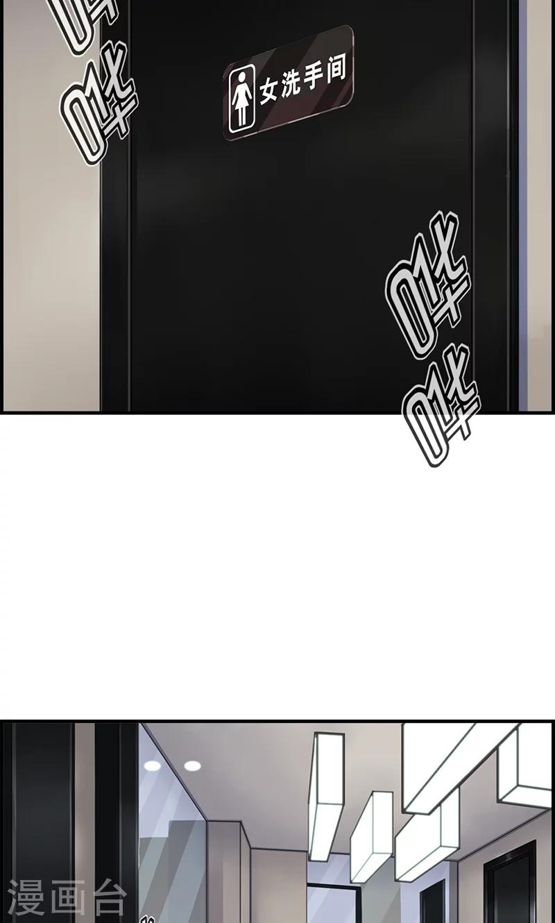 《总裁少爷爱上我》第98话 狗鼻子 第9页