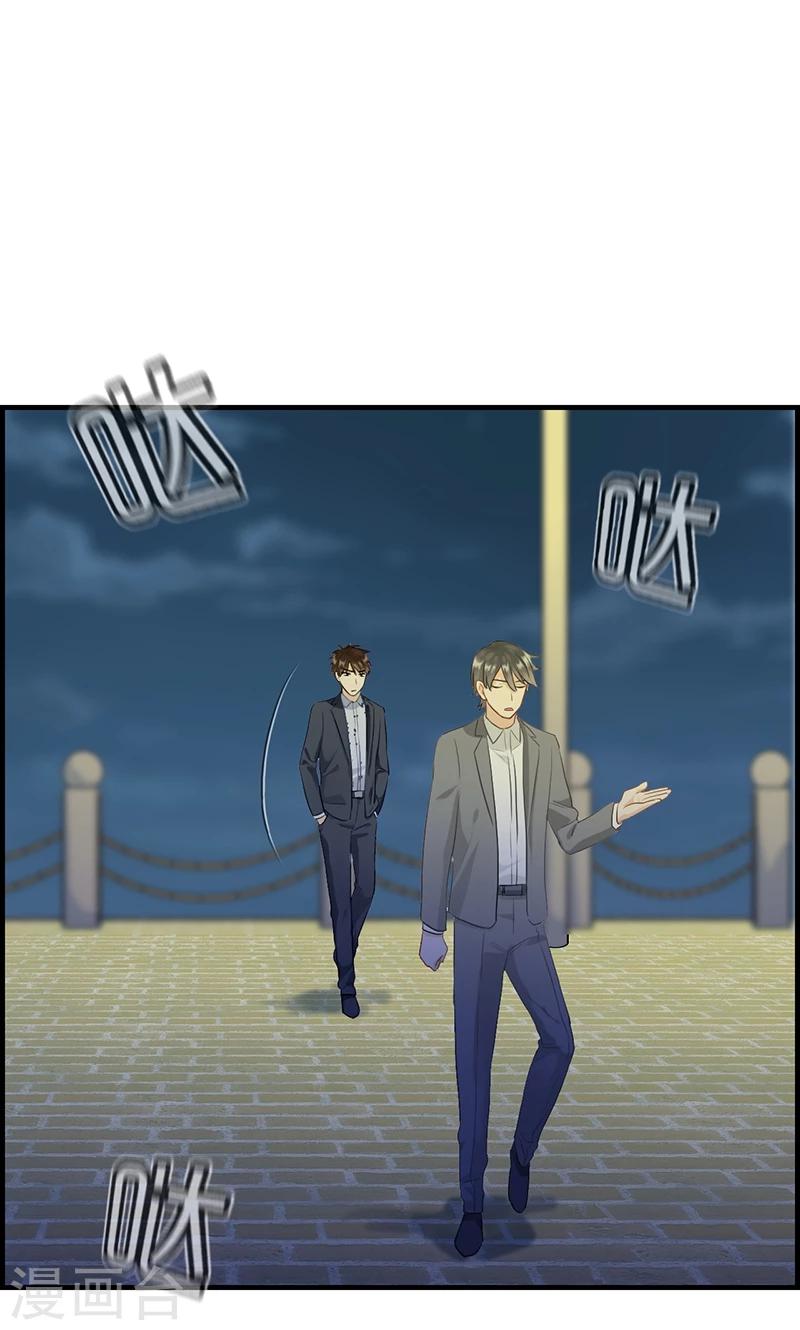 《总裁少爷爱上我》第103话 去死吧 第5页