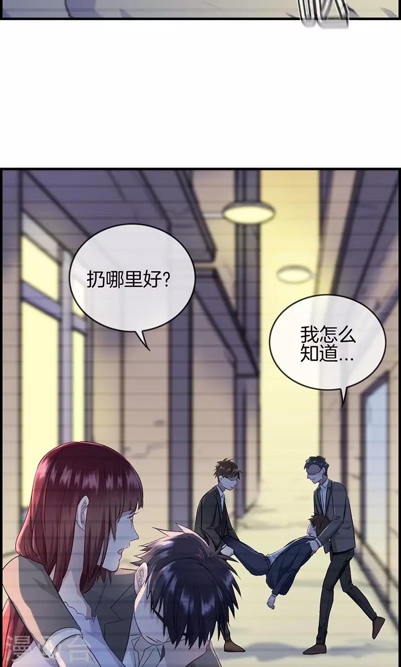 《总裁少爷爱上我》第104话 你是谁的人 第11页