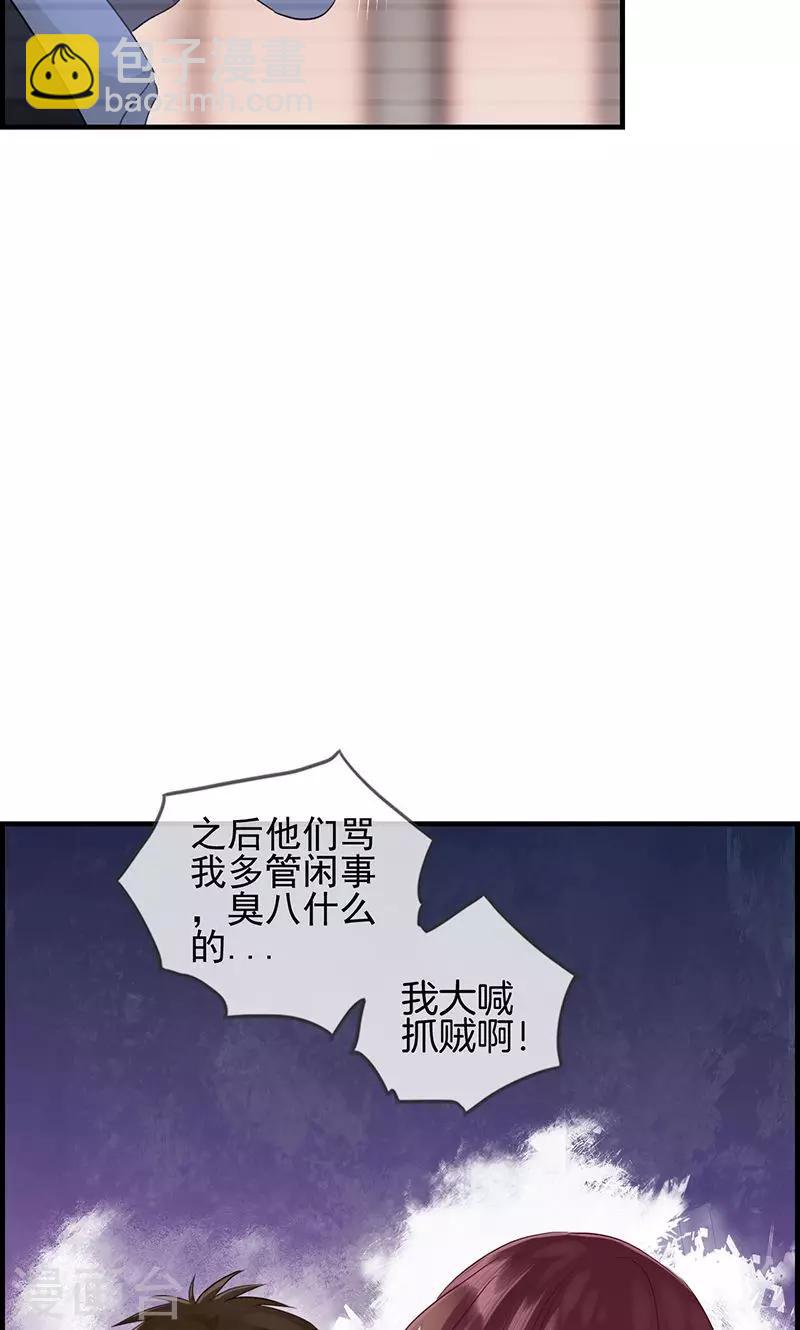 《总裁少爷爱上我》第104话 你是谁的人 第13页