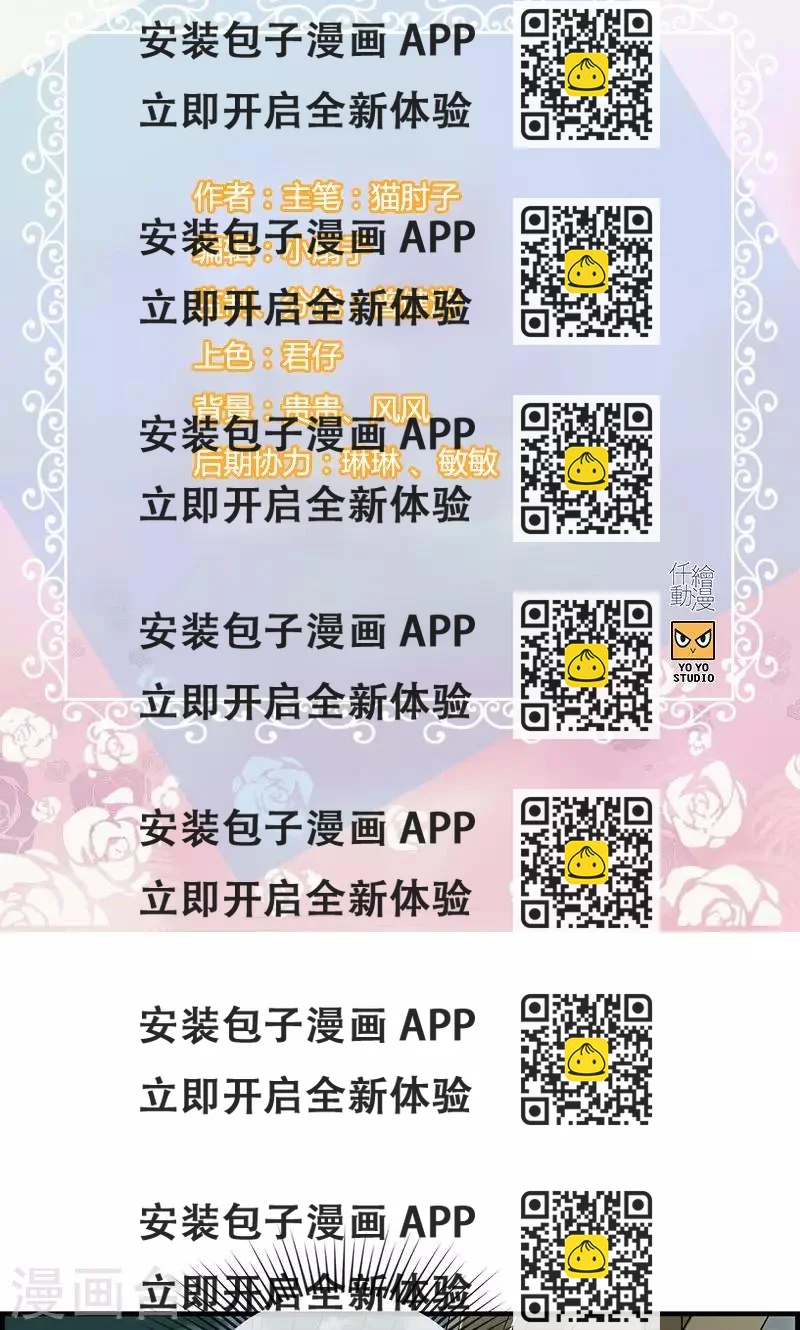 《总裁少爷爱上我》第104话 你是谁的人 第2页