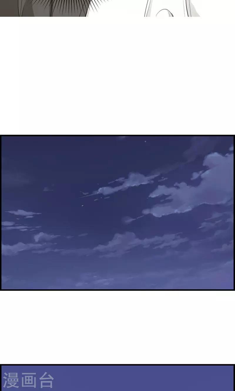 《总裁少爷爱上我》第102话 定位器 第5页