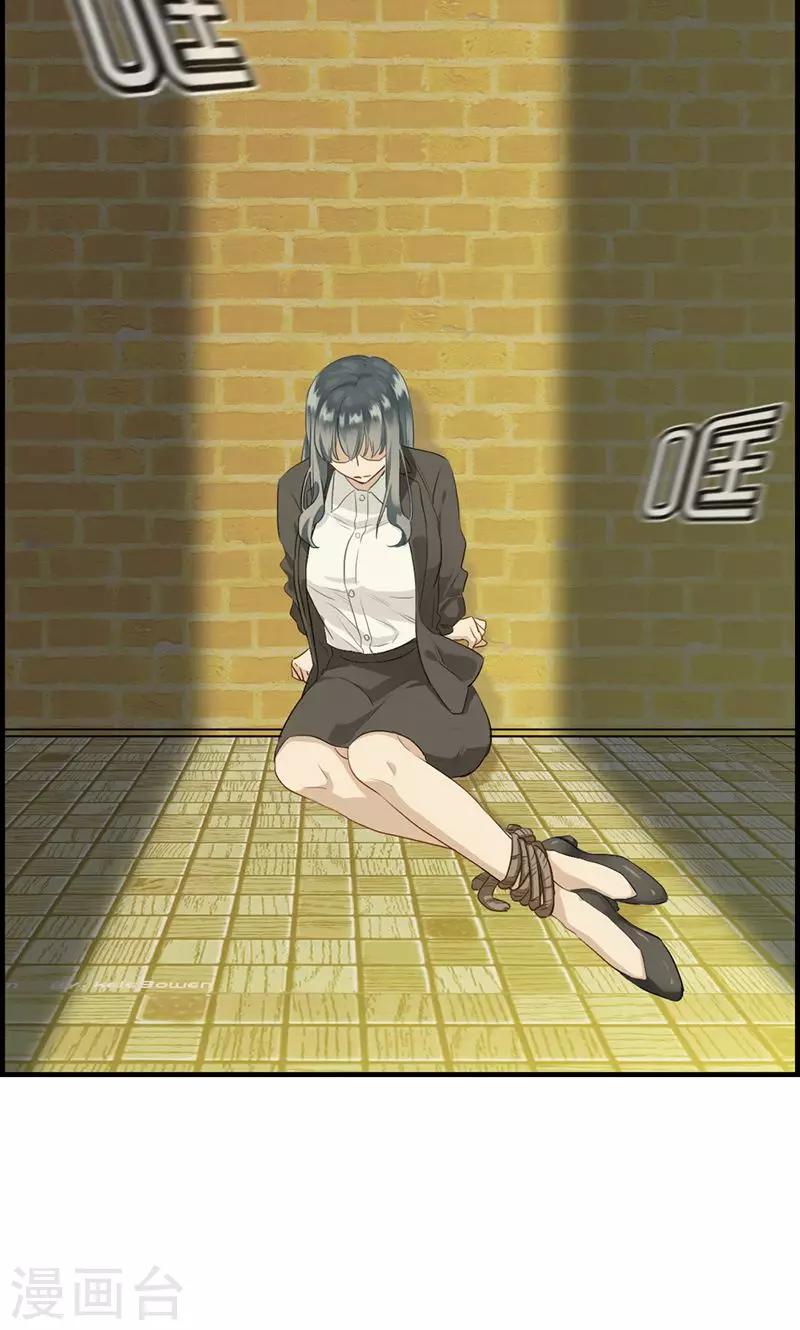 《总裁少爷爱上我》第101话 让他后悔 第10页