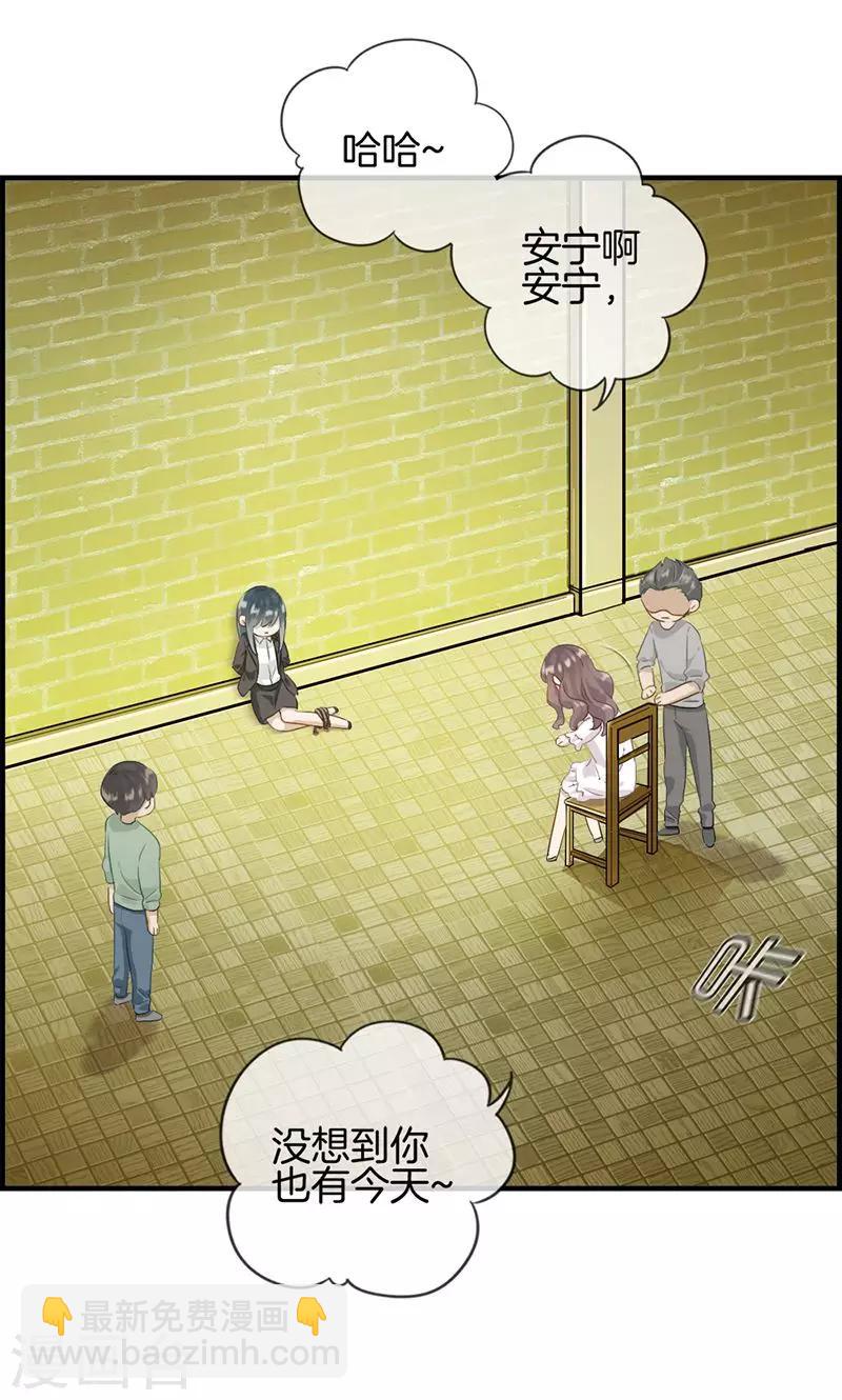 《总裁少爷爱上我》第101话 让他后悔 第11页