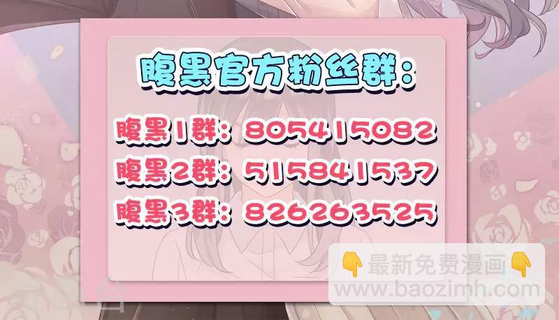 《总裁少爷爱上我》第101话 让他后悔 第15页