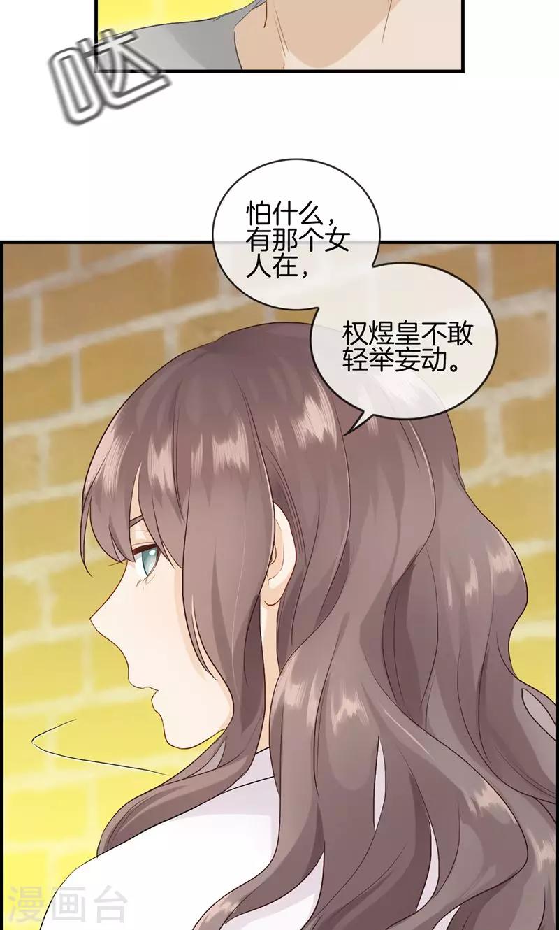 《总裁少爷爱上我》第101话 让他后悔 第5页