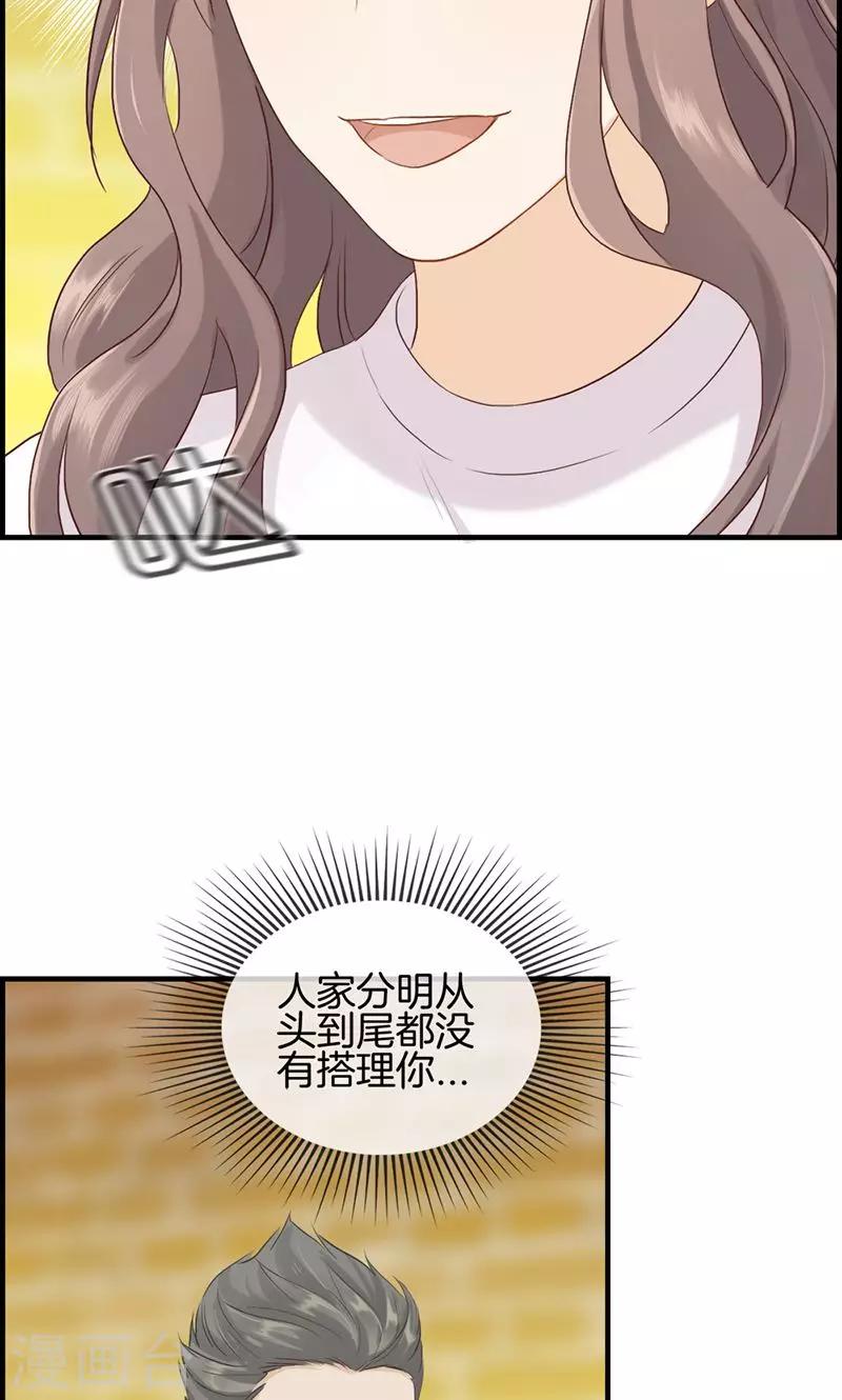《总裁少爷爱上我》第101话 让他后悔 第7页