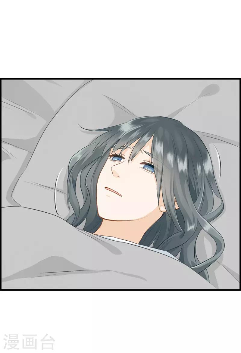 《总裁少爷爱上我》第107话 装可怜 第4页