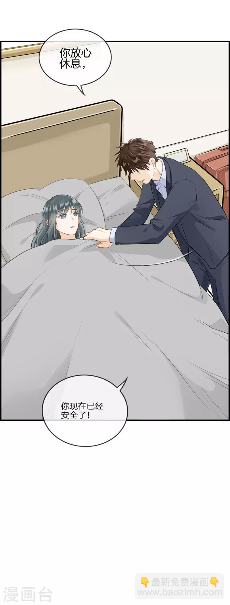 《总裁少爷爱上我》第107话 装可怜 第6页