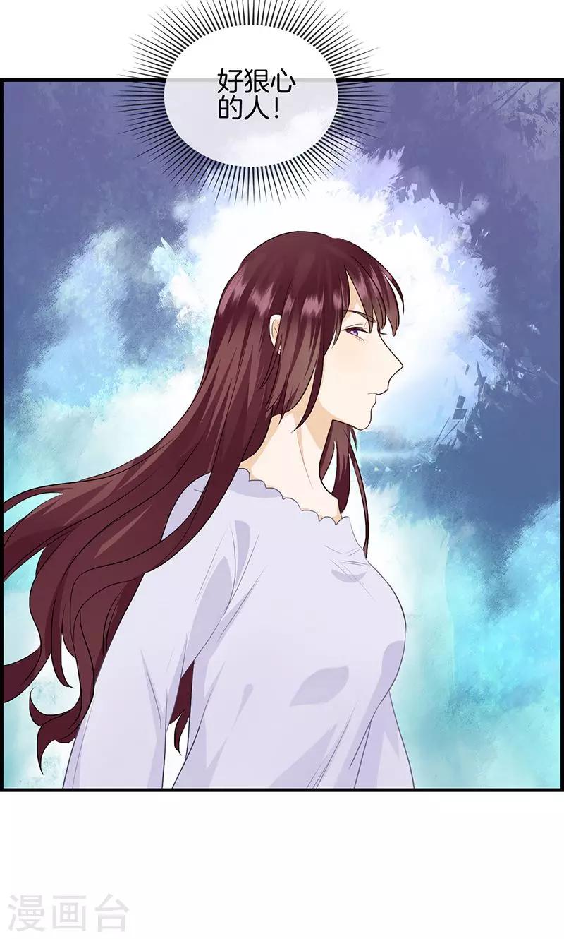 《总裁少爷爱上我》第106话 节哀 第3页
