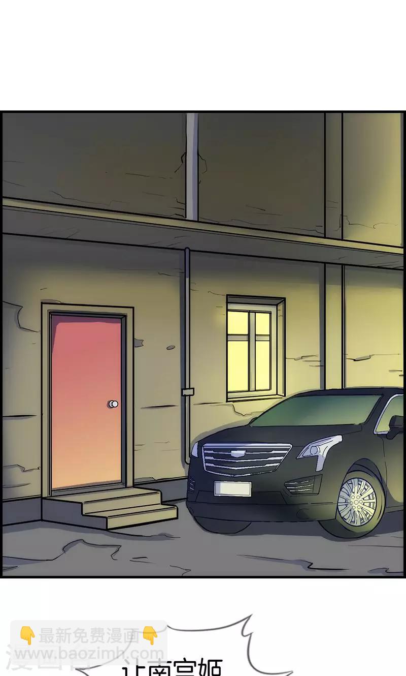《总裁少爷爱上我》第106话 节哀 第4页